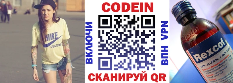 ссылка на мегу сайт  Алагир  Codein напиток Lean (лин) 
